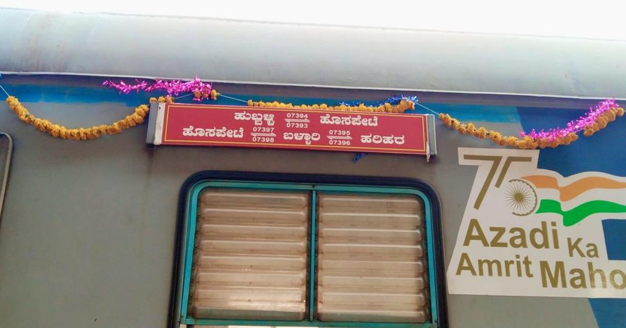 Ballari-Harihar DEMU Train travels 235 kilometers in 12 hours instead of 6 hours!